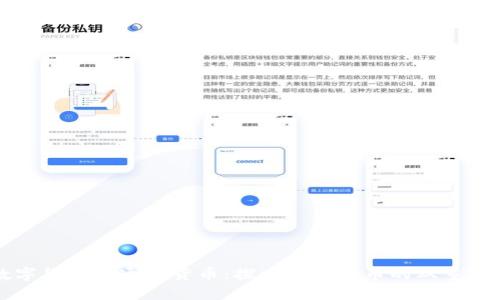 数字货币和通信货币：探索未来货币的双重角色