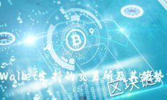 TP Wallet支持的交易所及其