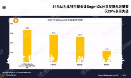 数字货币申报书的全面指导