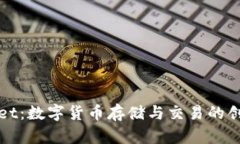 TPWallet：数字货币存储与交