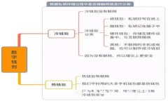 数字货币产业：机遇与挑