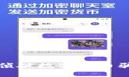 如何侦破数字货币骗局案