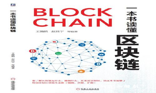 央行数字货币内测方案的全面解析