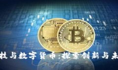 优质掌趣科技与数字货币