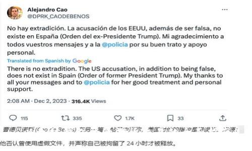 以太坊钱包登录期货交易的全面指南