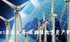 : TPWallet最新发布：区块链