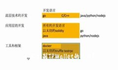 如何识别TPWallet的真伪？