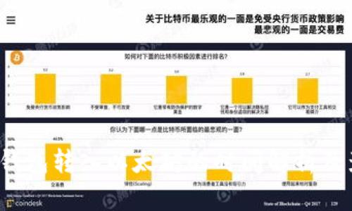  小狐狸钱包转入以太坊的时间解析及影响因素