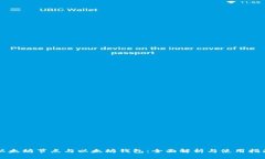 以太坊节点与以太坊钱包