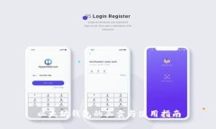 以太坊钱包的买卖与使用