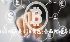 选择TPWallet还是ETH钱包：全