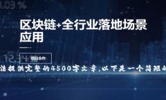 由于您请求的内容过于庞