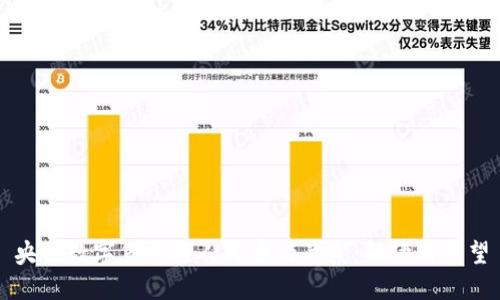 央行数字货币与人民币的关系：解读与展望