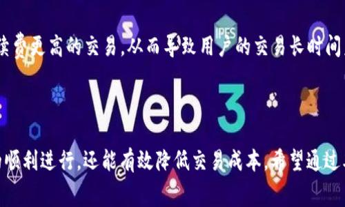   如何设置TPWallet Gas手续费？ / 
 guanjianci TPWallet, Gas手续费, 加密货币 /guanjianci 

### 引言

在区块链世界中，交易的顺利进行依赖于Gas手续费的设置。TPWallet作为一款流行的数字钱包，为用户提供了便捷的管理加密资产的方式。本文将详细介绍如何在TPWallet中设置Gas手续费，同时解答与其相关的常见问题。

### 一、什么是TPWallet？

TPWallet是一个支持多种区块链资产的数字钱包，用户能够在这个平台上安全地存储、转账和交换各种加密货币。TPWallet不仅支持Ethereum（以太坊）还支持其他主流的公链，提供了用户友好的界面，让新手用户也能轻松上手。

TPWallet的设计理念是使用户能够便捷地管理他们的数字资产，同时保证交易的安全性和高效性。其用户界面，用户可以快速找到自己想要的功能。

### 二、什么是Gas手续费？

Gas是以太坊及其相关区块链中用于衡量执行交易或合约计算所需的资源的单位。简单来说，Gas就是支付给矿工的费用，以补偿他们在确认和处理交易时所消耗的资源。

在TPWallet及其他以太坊钱包中，Gas手续费的设置关系到交易的执行速度。如果设置的Gas价格偏低，交易可能会滞后；而如果设置得过高，用户则会支付不必要的费用。因此，合理设置Gas手续费是每个用户需要掌握的技能。

### 三、如何在TPWallet中设置Gas手续费？

#### 1. 进入TPWallet

首先，用户需要打开TPWallet应用程序，并登录到自己的账户。确保您的网络连接稳定，以便顺利进行设置。

#### 2. 选择交易类型

在主页面，用户可以选择进行转账、充值或者其他相关操作。选择相应的交易类型，例如转账。

#### 3. 输入交易信息

在转账界面，用户需要填写接收地址、转账金额等必要信息。

#### 4. 设置Gas价格

在填写交易信息后，用户会看到“Gas”或“手续费”的设置选项。这里通常会有一个推荐的Gas价格，用户可以选择接受这个推荐值，也可以根据自己的需求调整。

一般来说，TPWallet会根据网络拥堵情况智能匹配合适的Gas价格。用户也可以在Gas价格的选项中，看到不同速度下的手续费预估，选择合适的速度和费用。

#### 5. 确认交易

在设置完毕后，用户应仔细检查所有填写的信息，包括Gas手续费，确保无误后，点击确认交易。此时，TPWallet会将交易信息发送至区块链网络进行处理。

### 四、设置Gas手续费的策略 

用户在设置Gas手续费的时候，可以参考一些策略以自己的交易体验：

#### 1. 网络拥堵情况

在进行大宗交易时，要考虑到当前网络拥堵情况。在网络繁忙时，适当提高Gas价格可以提高交易的执行优先级，确保交易能够及时被处理。

#### 2. 选择合适的Gas价格

TPWallet通常会提供基于实时市场的Gas价格建议，用户可以根据推荐的Gas价格进行调整。与此同时，用户也可以参考第三方平台的Gas价格指数，以制定更合理的手续费策略。

#### 3. 实时监控

在进行重要交易的时候，用户可以实时监控Gas价格的变化，及时调整自己的手续费设置，避免因为手续费设置不当而导致交易延迟或失败。

### 五、可能相关的问题

#### 1. 如何查看当前Gas价格？

TPWallet用户可以在应用内查看当前的Gas价格。这通常在交易确认界面或者设置Gas手续费的选项中可以找到。此外，用户也可以访问一些专门的网站，比如Etherscan，来获取最新的Gas行情。

#### 2. 如果我的交易失败，手续费会退还吗？

对于大多数情况下，如果交易失败，手续费是不会退还的。这是因为手续费已经支付给了矿工，矿工为验证区块所付出的算力和时间，不因交易的成功与否而变化。

#### 3. 设置的Gas价格过高，会有什么影响？

虽然设置过高的Gas价格不会有直接的负面影响，但用户将会支付更多的手续费。对于普通转账来说，可以选择合适的Gas价格以节省成本。建议用户在进行不急的交易时，可以稍微降低Gas价格以减少手续费支出。

#### 4. 如何提高交易优先级？

用户如果希望自己的交易优先被处理，可以在设置Gas时选择较高的Gas价格。交易的优先级通常取决于Gas价格的高低，Gas价格越高，矿工处理的优先级越高。

#### 5. 为什么我的交易需要较长时间才能确认？

交易时间的长短通常取决于网络的拥堵情况和设定的Gas价格。如果Gas价格设置得过低，矿工可能优先处理那些手续费更高的交易，从而导致用户的交易长时间未被确认。此时，用户可以选择取消交易并重新设置更高的Gas价格再进行交易。

### 结论

设置TPWallet Gas手续费是每位用户在进行数字货币交易时需熟悉的重要环节，通过合理的设置不仅能确保交易的顺利进行，还能有效降低交易成本。希望通过本文的介绍，读者能够更好地理解Gas手续费的设置方法及其背后的注意事项，最终实现更流畅的数字资产管理体验。