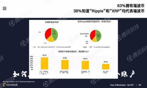 如何在TPWallet中同时登录多个账户