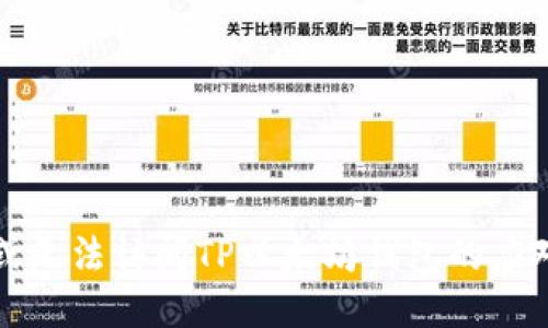 丢失或无法访问TP以太坊钱包的应对策略