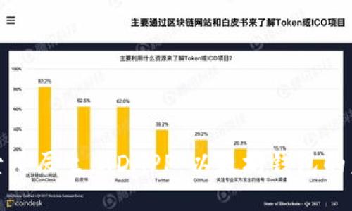 探索星辰生态DAPP：以太坊钱包的未来
