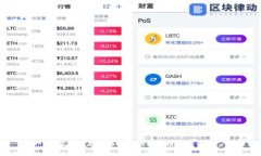 苏州数字货币研究所招聘