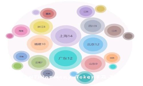 ziaoti深入探讨TPWallet的HT（Harmony Token）及其在区块链生态系统中的应用